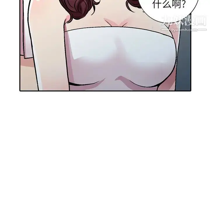 漫画《我的继妹好善良》第1话第139张图
