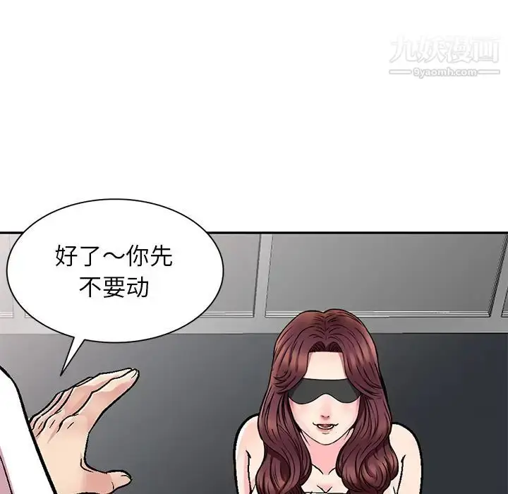 漫画《我的继妹好善良》第1话第140张图