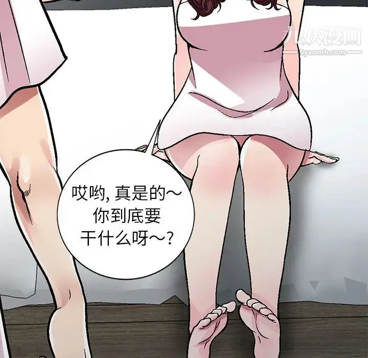 漫画《我的继妹好善良》第1话第141张图