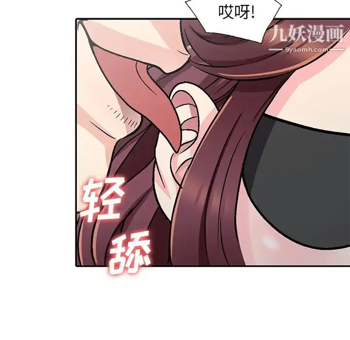 漫画《我的继妹好善良》第1话第143张图