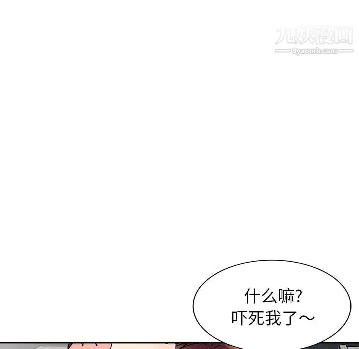 漫画《我的继妹好善良》第1话第144张图
