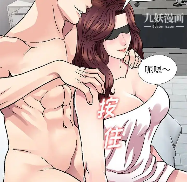 漫画《我的继妹好善良》第1话第145张图