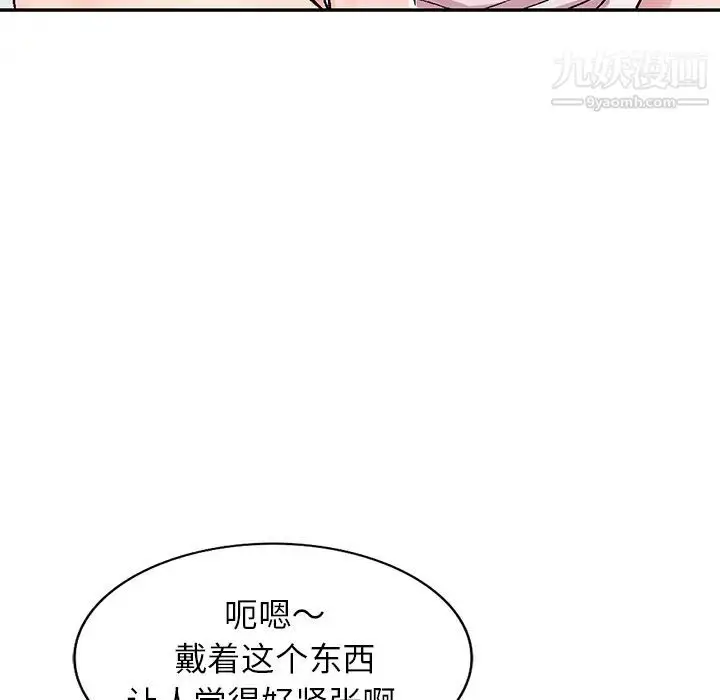 漫画《我的继妹好善良》第1话第146张图