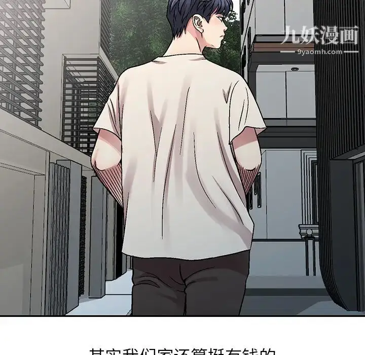 漫画《我的继妹好善良》第1话第15张图