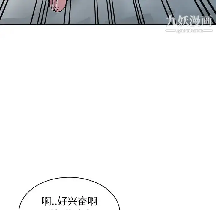 漫画《我的继妹好善良》第1话第157张图
