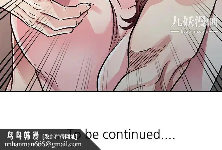 漫画《我的继妹好善良》第1话第164张图