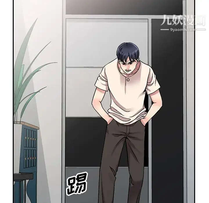 漫画《我的继妹好善良》第1话第17张图