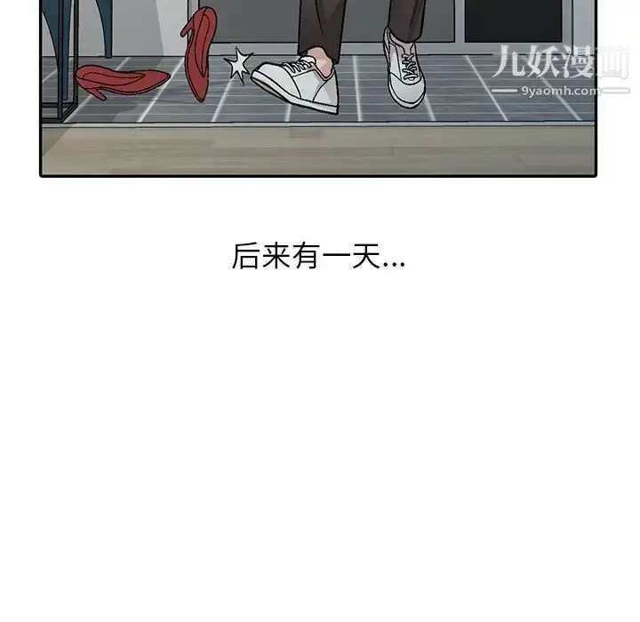 漫画《我的继妹好善良》第1话第18张图