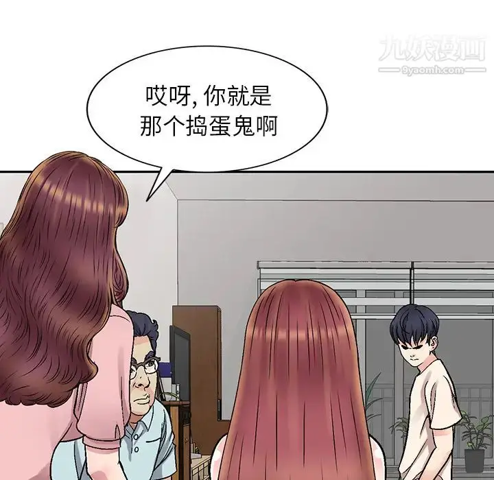 漫画《我的继妹好善良》第1话第21张图