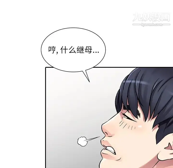 漫画《我的继妹好善良》第1话第23张图