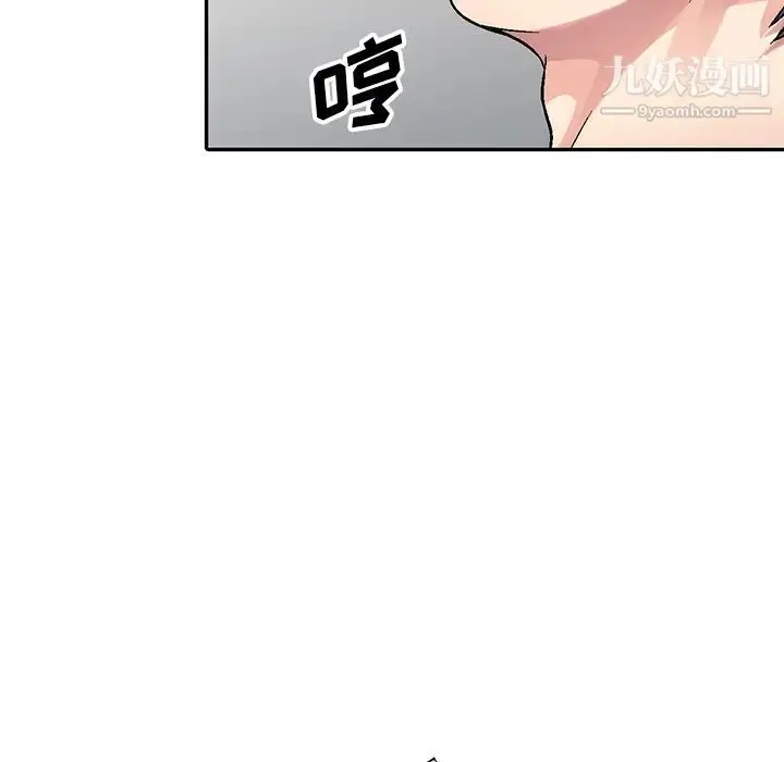漫画《我的继妹好善良》第1话第24张图