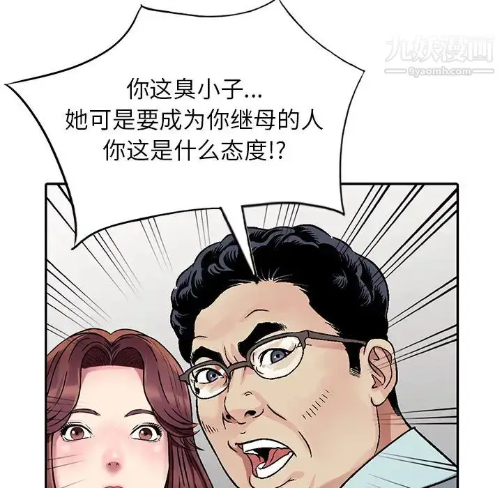 漫画《我的继妹好善良》第1话第25张图