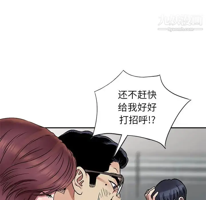 漫画《我的继妹好善良》第1话第27张图