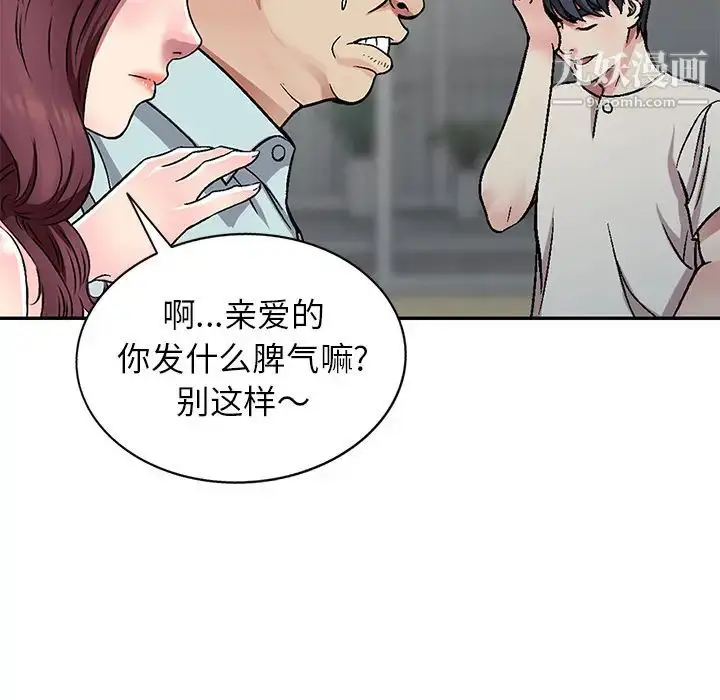 漫画《我的继妹好善良》第1话第28张图