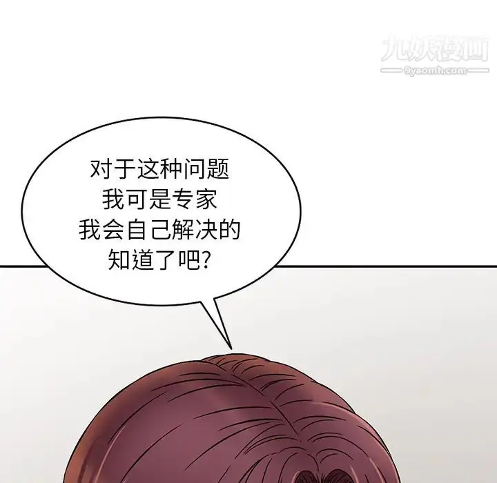 漫画《我的继妹好善良》第1话第29张图