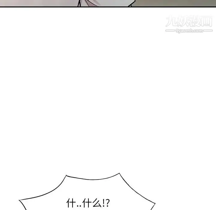 漫画《我的继妹好善良》第1话第33张图