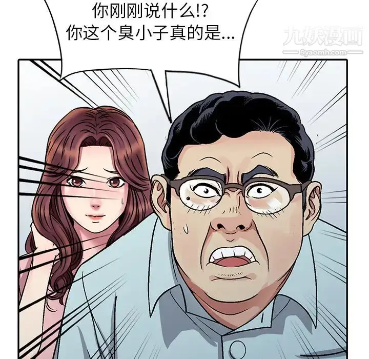 漫画《我的继妹好善良》第1话第34张图