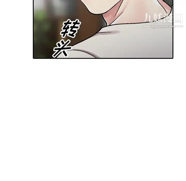 漫画《我的继妹好善良》第1话第37张图