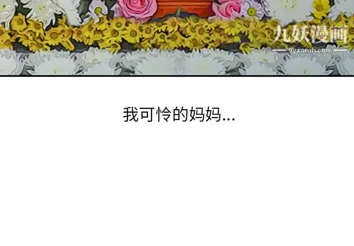 漫画《我的继妹好善良》第1话第4张图