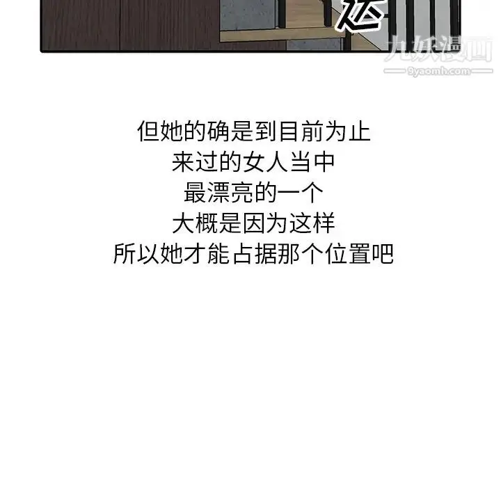 漫画《我的继妹好善良》第1话第42张图
