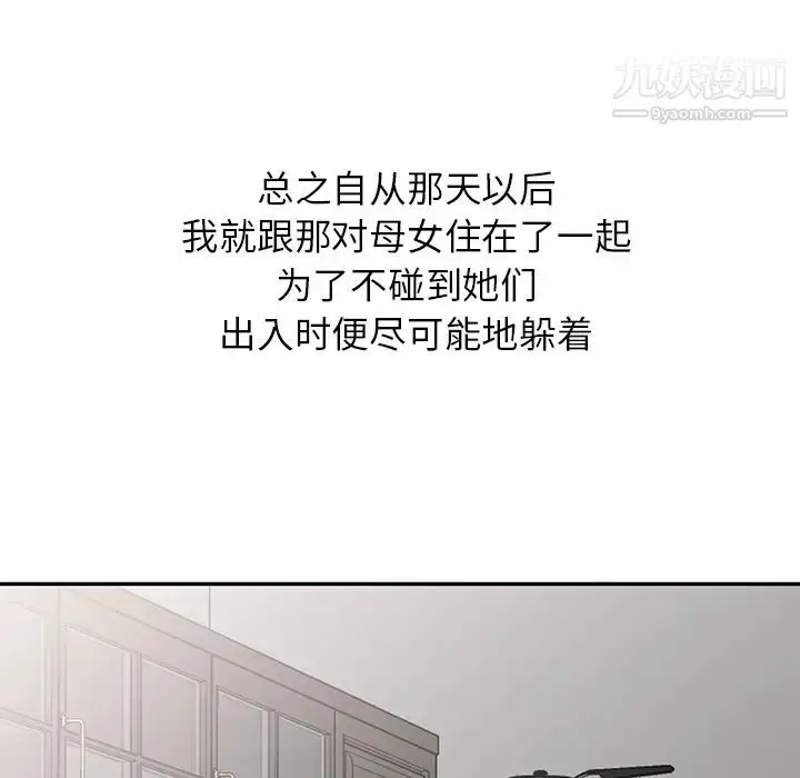 漫画《我的继妹好善良》第1话第48张图