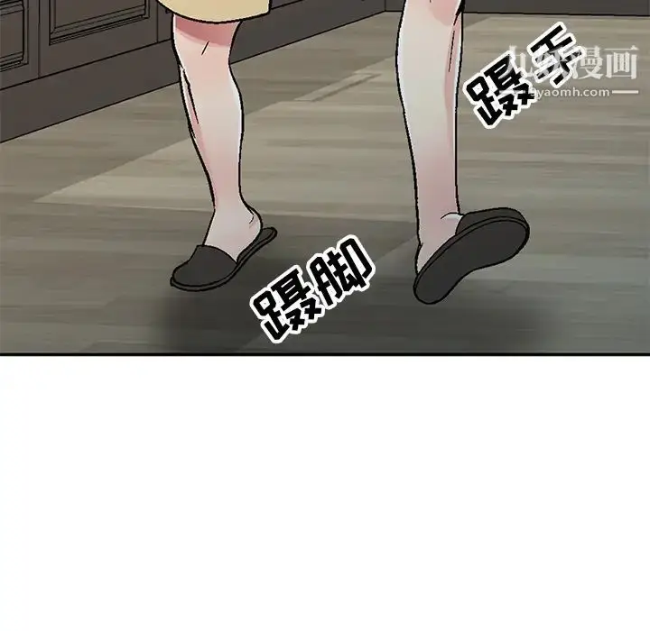 漫画《我的继妹好善良》第1话第50张图