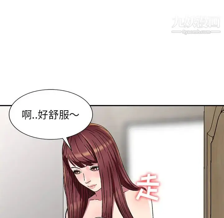 漫画《我的继妹好善良》第1话第51张图