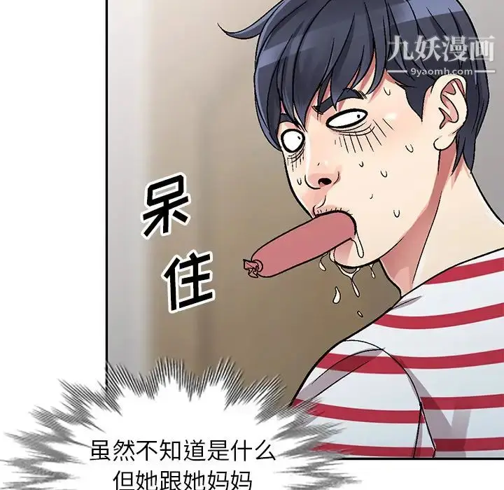 漫画《我的继妹好善良》第1话第61张图
