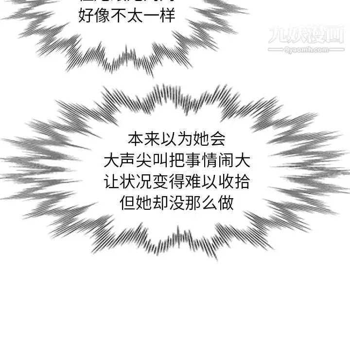 漫画《我的继妹好善良》第1话第62张图