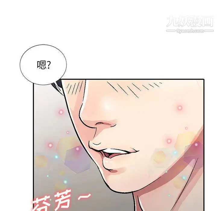 漫画《我的继妹好善良》第1话第63张图