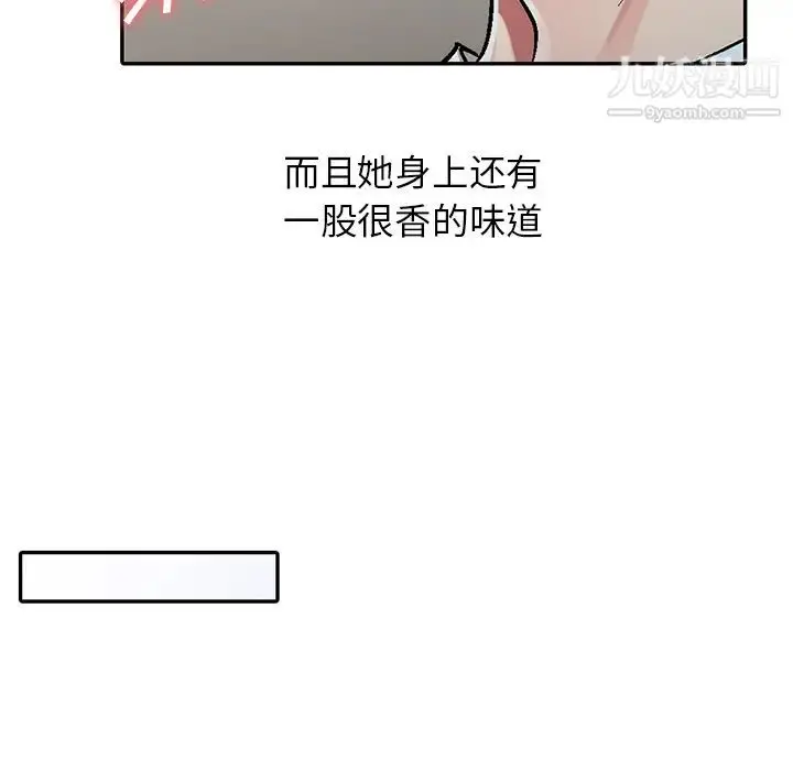 漫画《我的继妹好善良》第1话第64张图