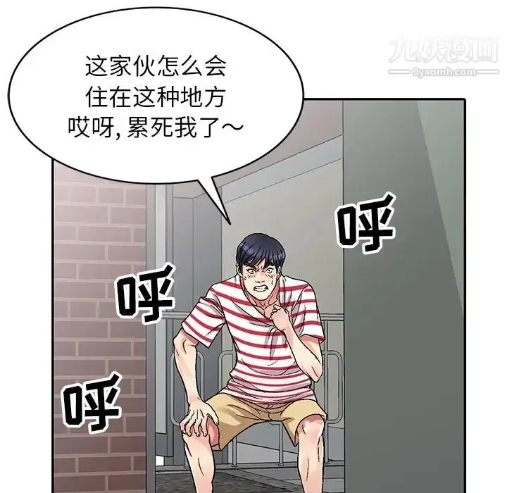 漫画《我的继妹好善良》第1话第67张图