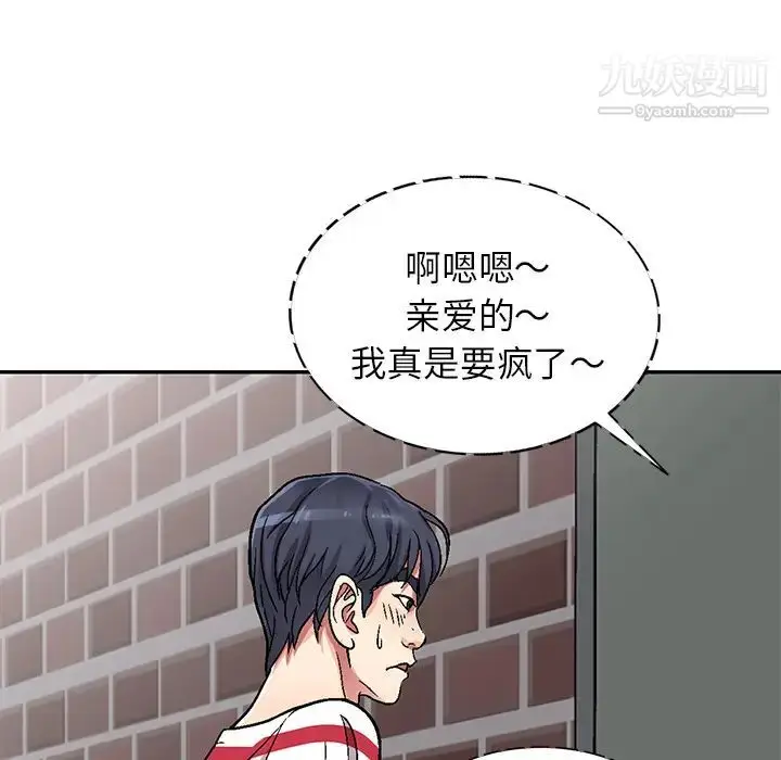 漫画《我的继妹好善良》第1话第69张图