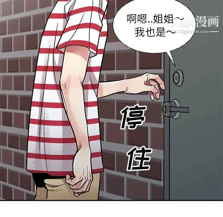 漫画《我的继妹好善良》第1话第70张图