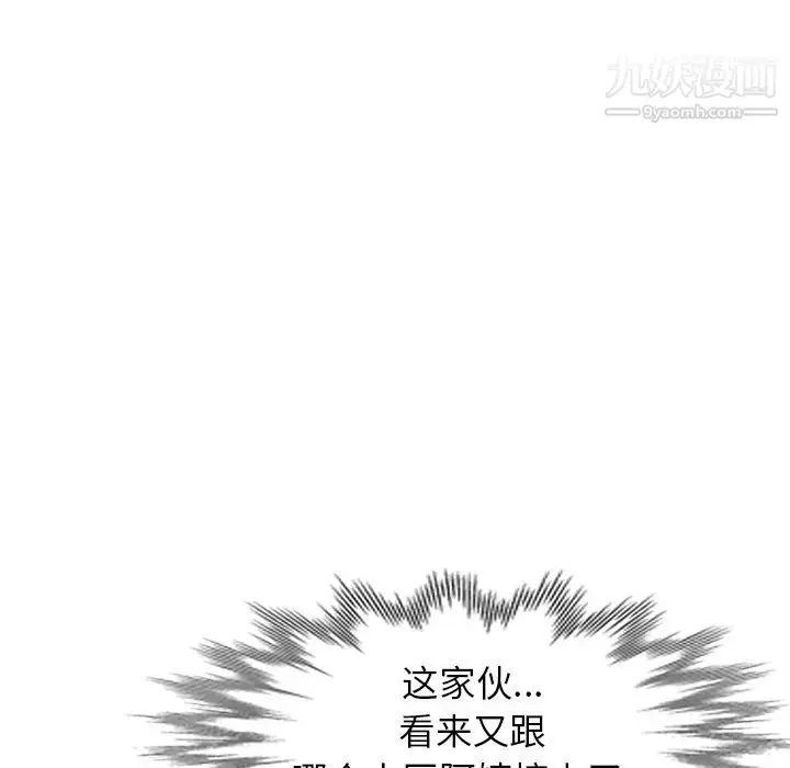 漫画《我的继妹好善良》第1话第71张图