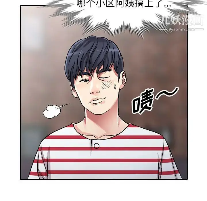 漫画《我的继妹好善良》第1话第72张图