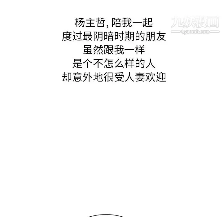 漫画《我的继妹好善良》第1话第73张图