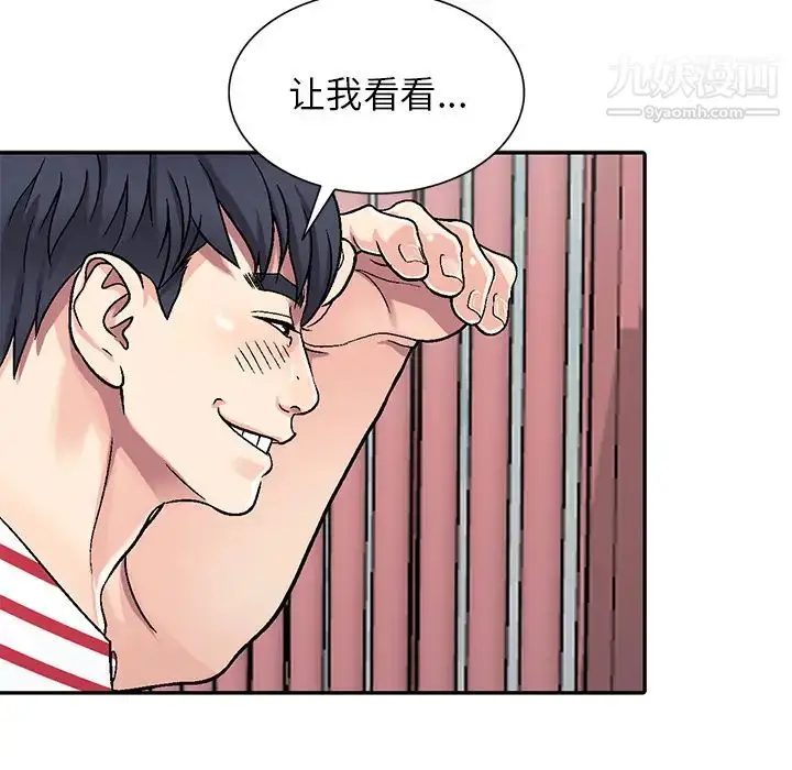 漫画《我的继妹好善良》第1话第74张图