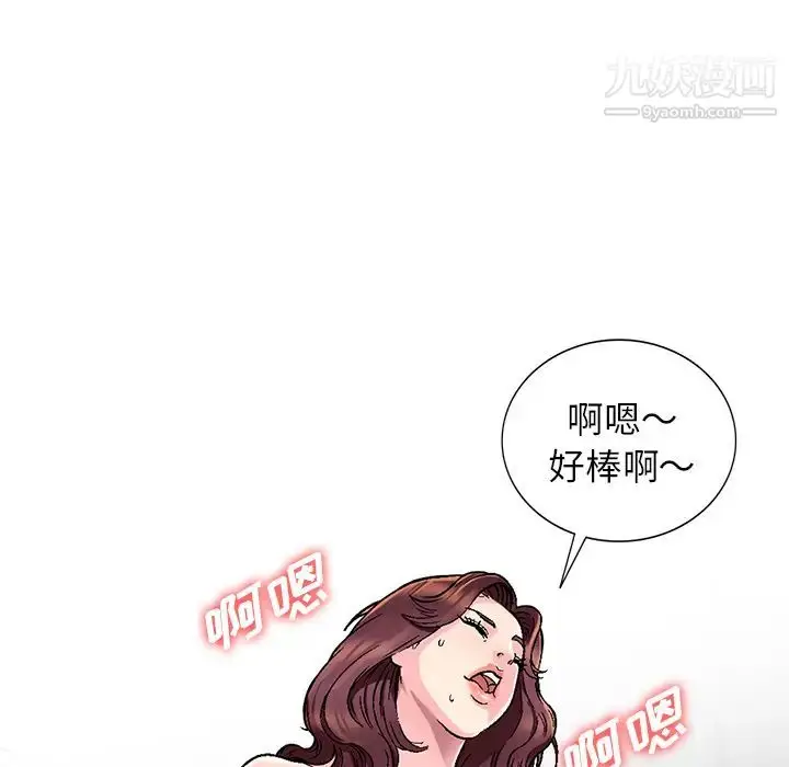 漫画《我的继妹好善良》第1话第75张图
