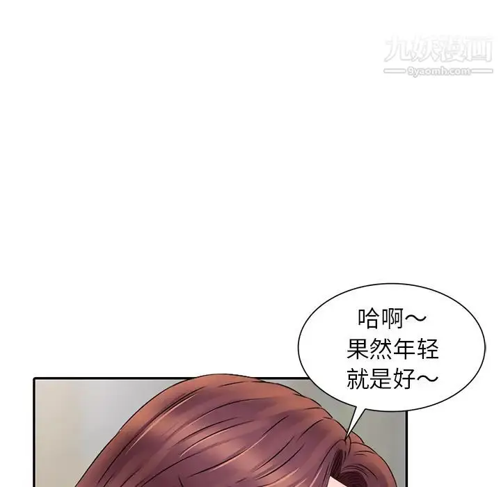 漫画《我的继妹好善良》第1话第77张图