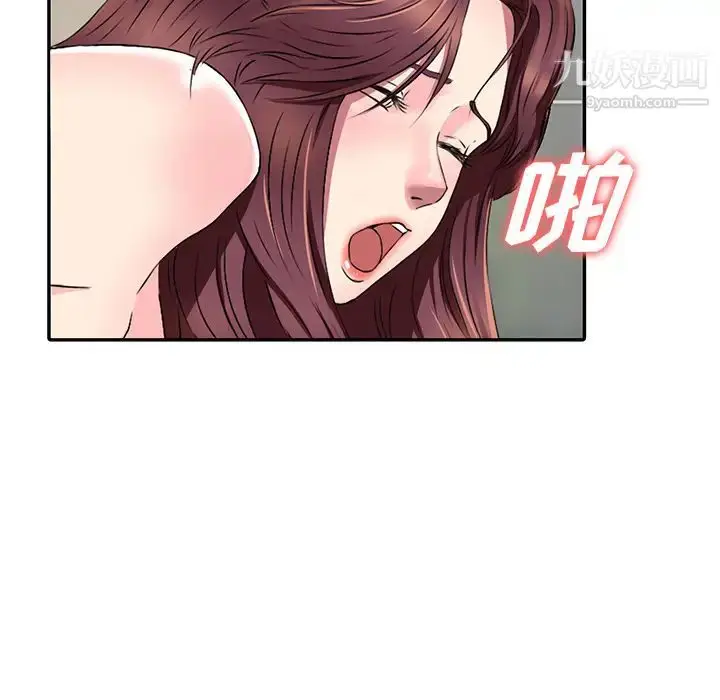 漫画《我的继妹好善良》第1话第78张图