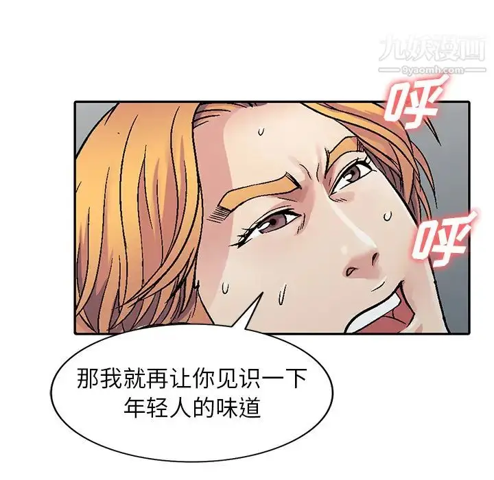 漫画《我的继妹好善良》第1话第79张图