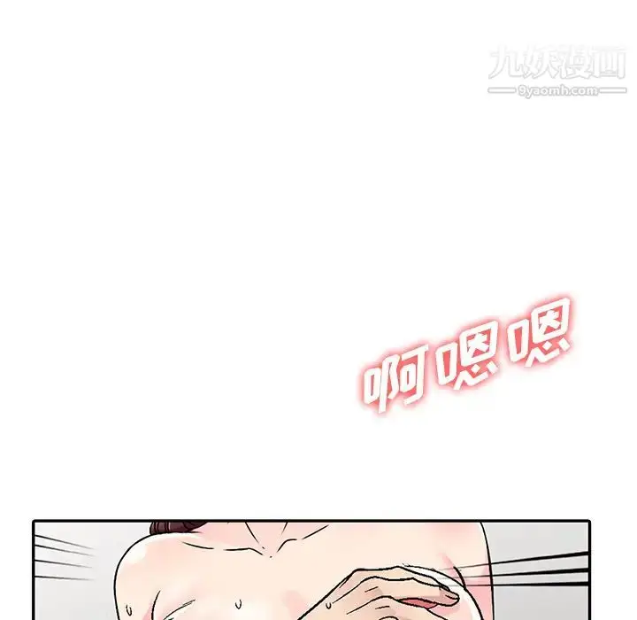 漫画《我的继妹好善良》第1话第80张图