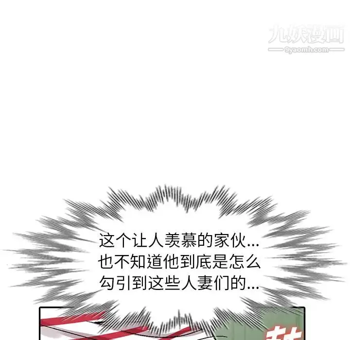 漫画《我的继妹好善良》第1话第86张图