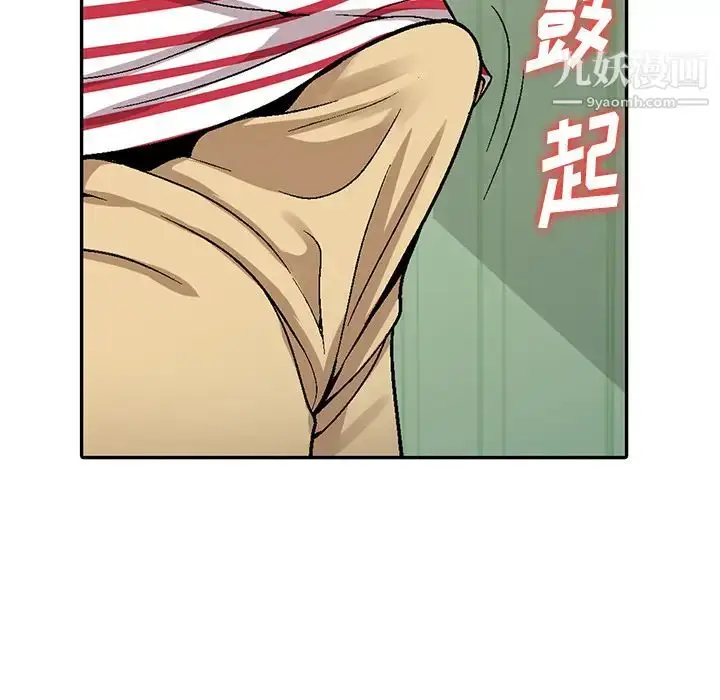 漫画《我的继妹好善良》第1话第87张图
