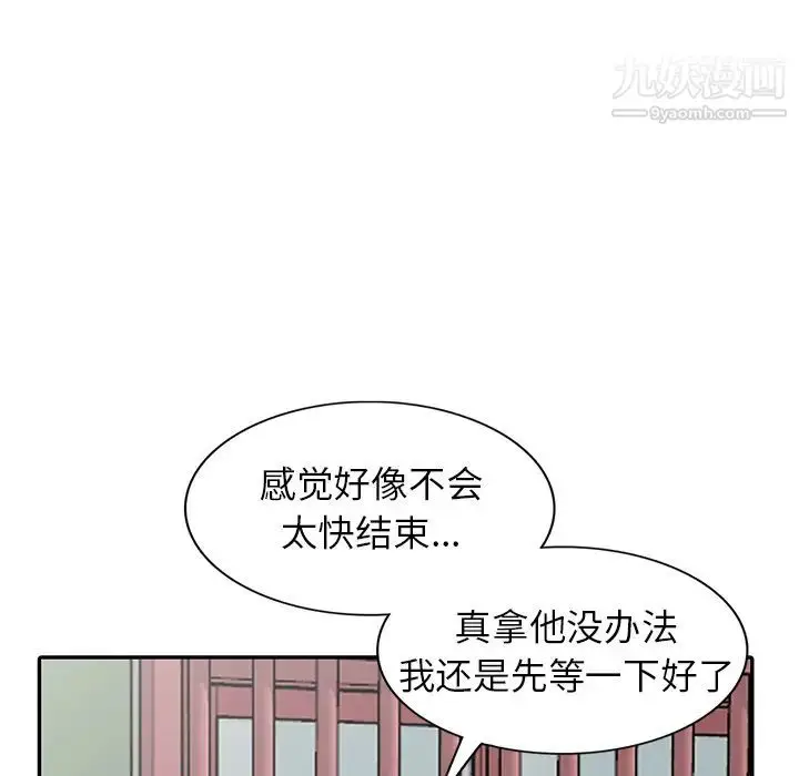 漫画《我的继妹好善良》第1话第88张图