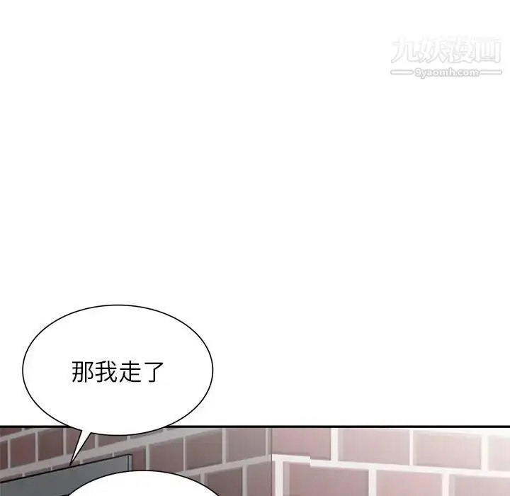 漫画《我的继妹好善良》第1话第92张图