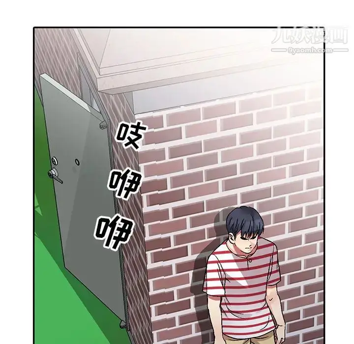 漫画《我的继妹好善良》第1话第95张图