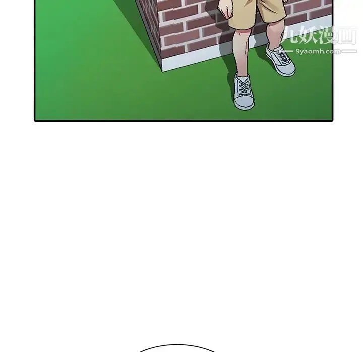 漫画《我的继妹好善良》第1话第96张图