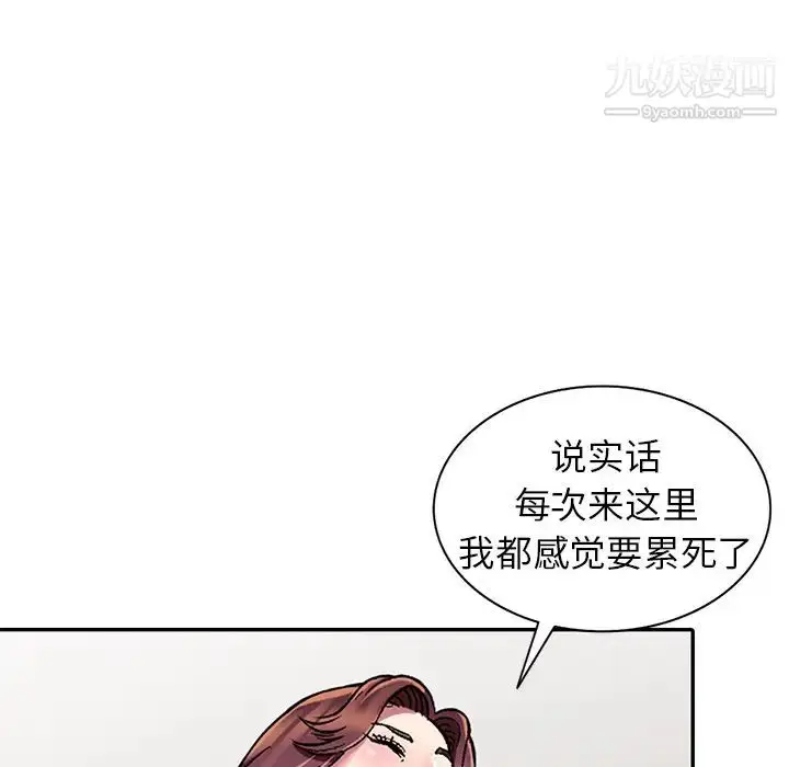 漫画《我的继妹好善良》第1话第99张图
